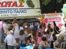 Σύλλογος 2010_1